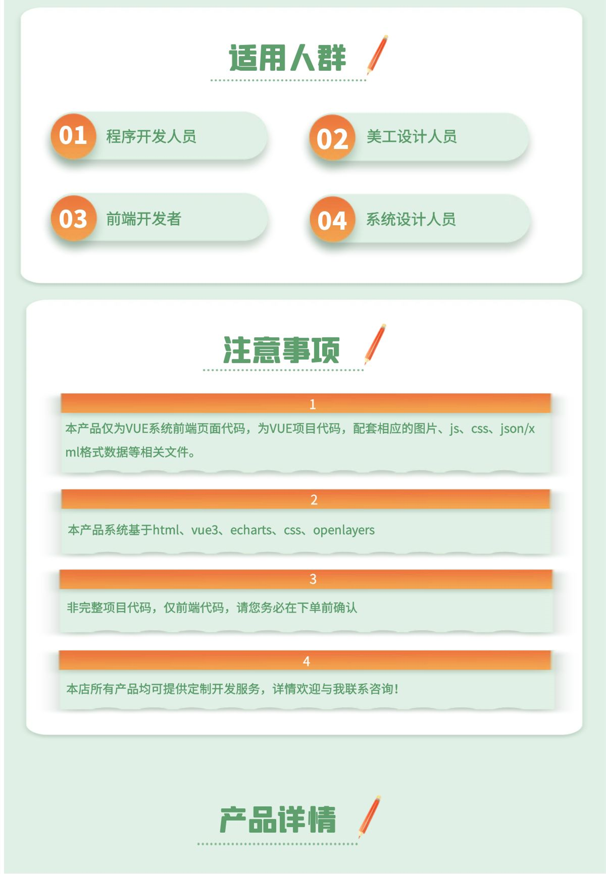 VUE项目源码WebGIS系统Openlayers地理信息系统大数据可视化