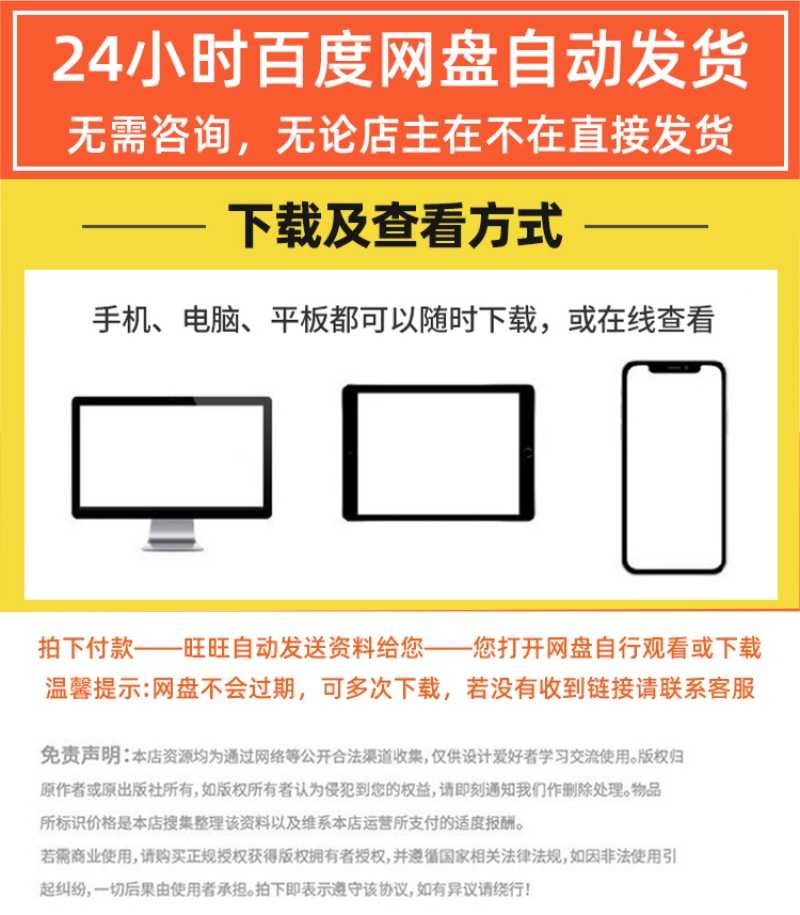 2023全套微信小程序开发制作视频教程零基础自学模板源码教学课程