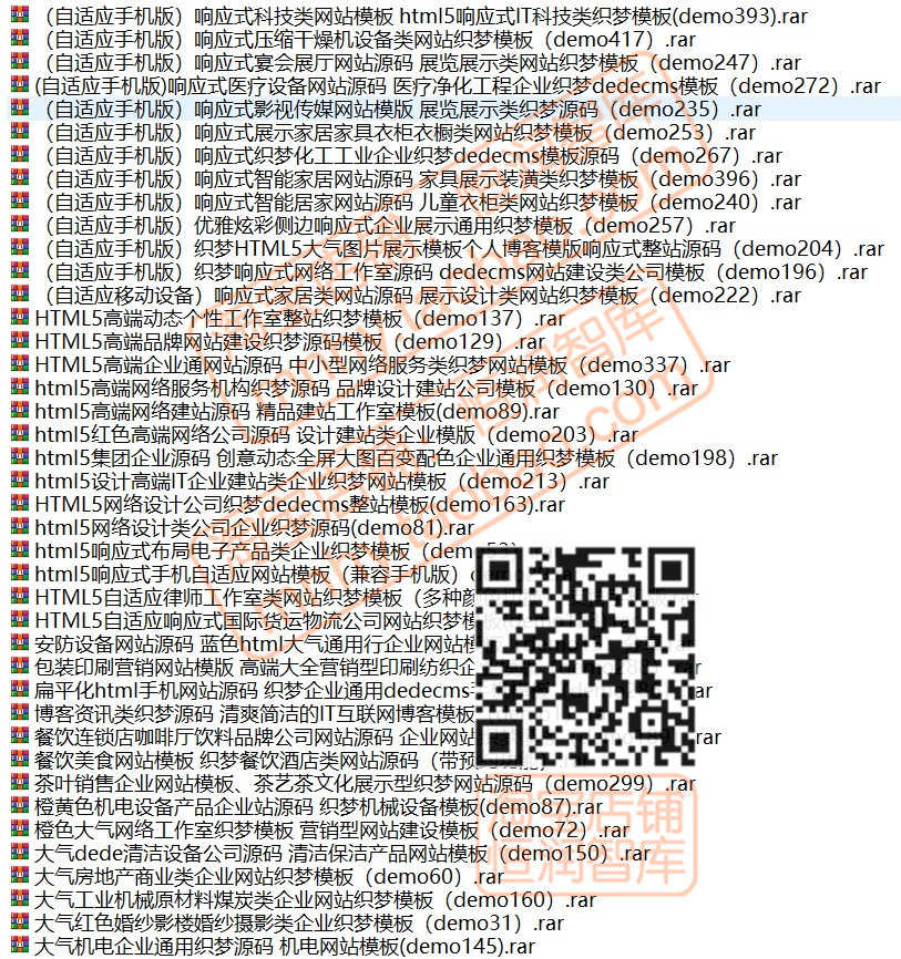 网站源码模板带后台带数据库自响应式适应带手机端整站cms程序asp