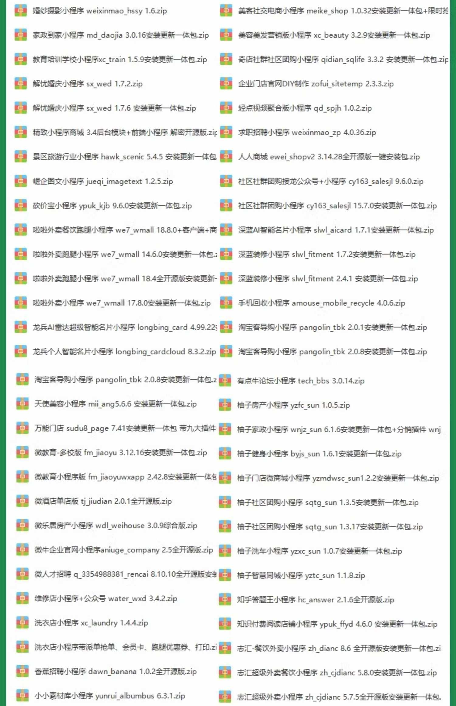 2023全套微信小程序开发制作视频教程零基础自学模板源码教学课程