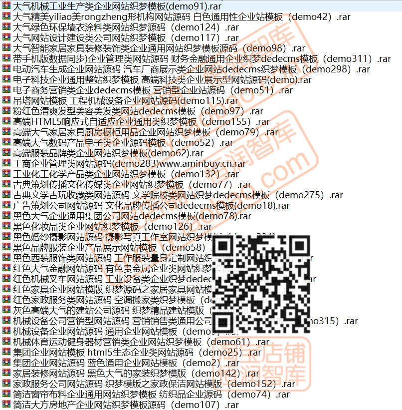 网站源码模板带后台带数据库自响应式适应带手机端整站cms程序asp