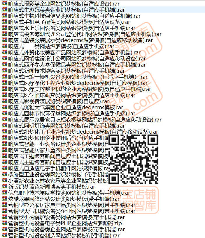 网站源码模板带后台带数据库自响应式适应带手机端整站cms程序asp