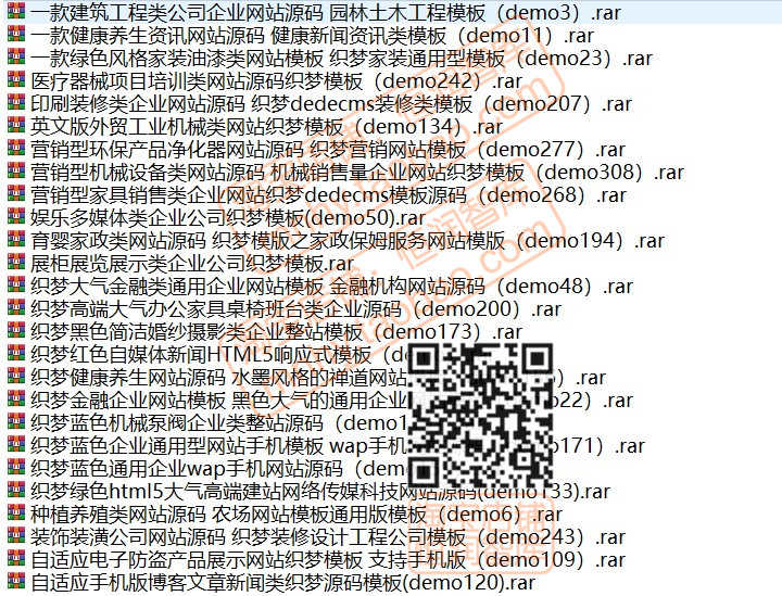 网站源码模板带后台带数据库自响应式适应带手机端整站cms程序asp