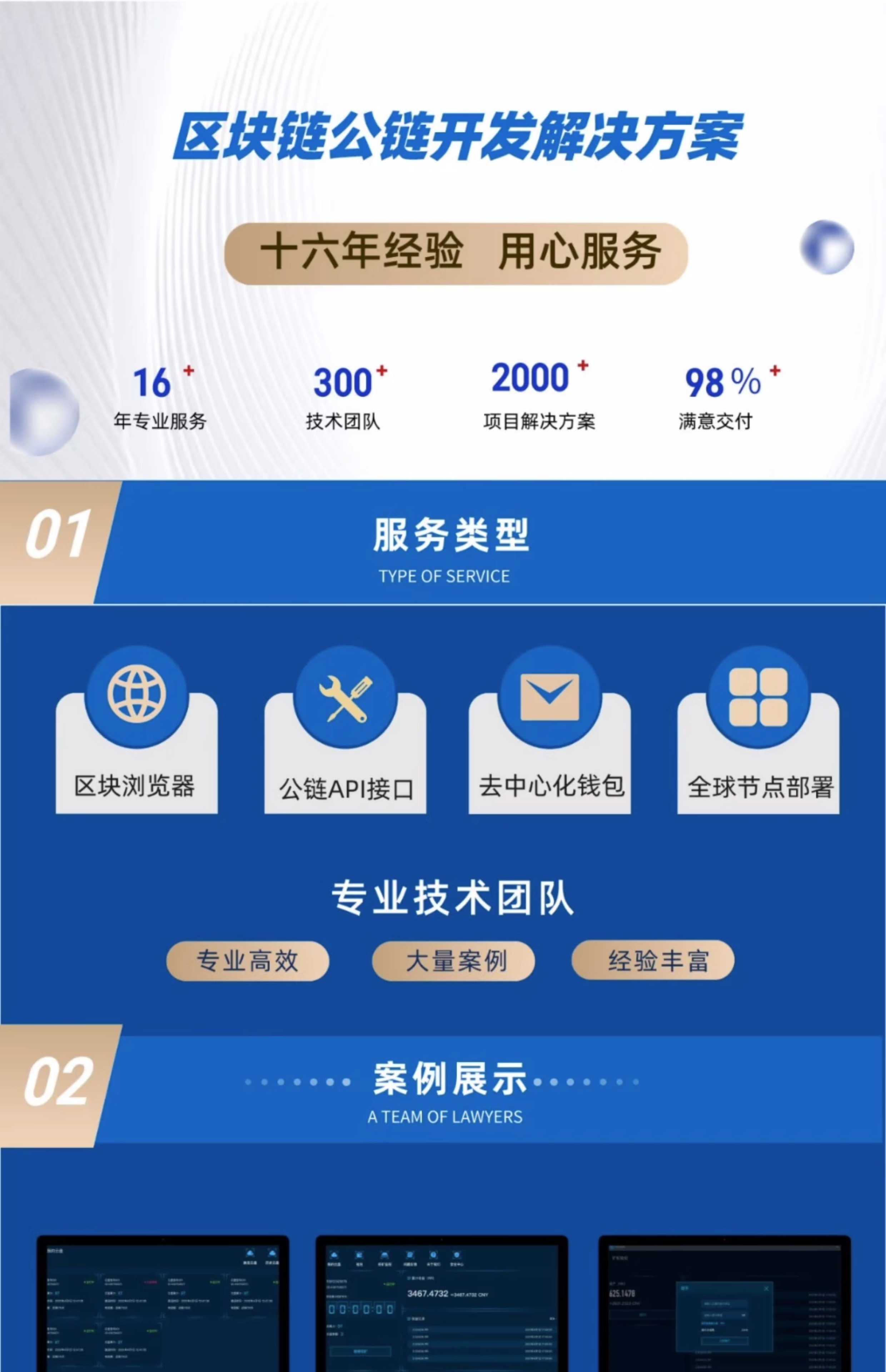 DAPP区块链智能合约技术开发教程web3钱包CEX源码swap链游课