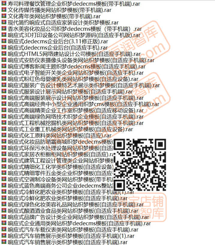 网站源码模板带后台带数据库自响应式适应带手机端整站cms程序asp