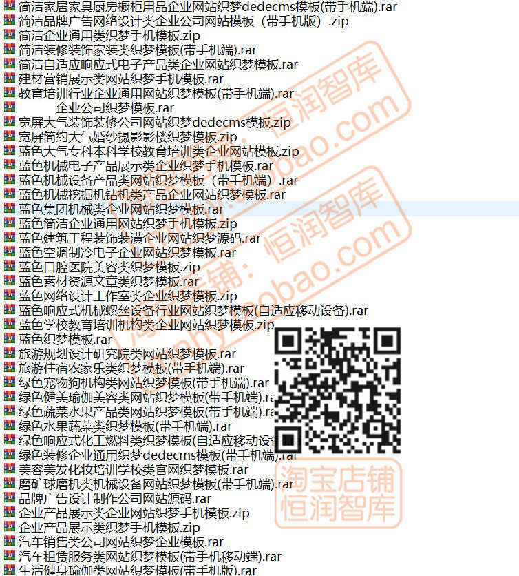 网站源码模板带后台带数据库自响应式适应带手机端整站cms程序asp