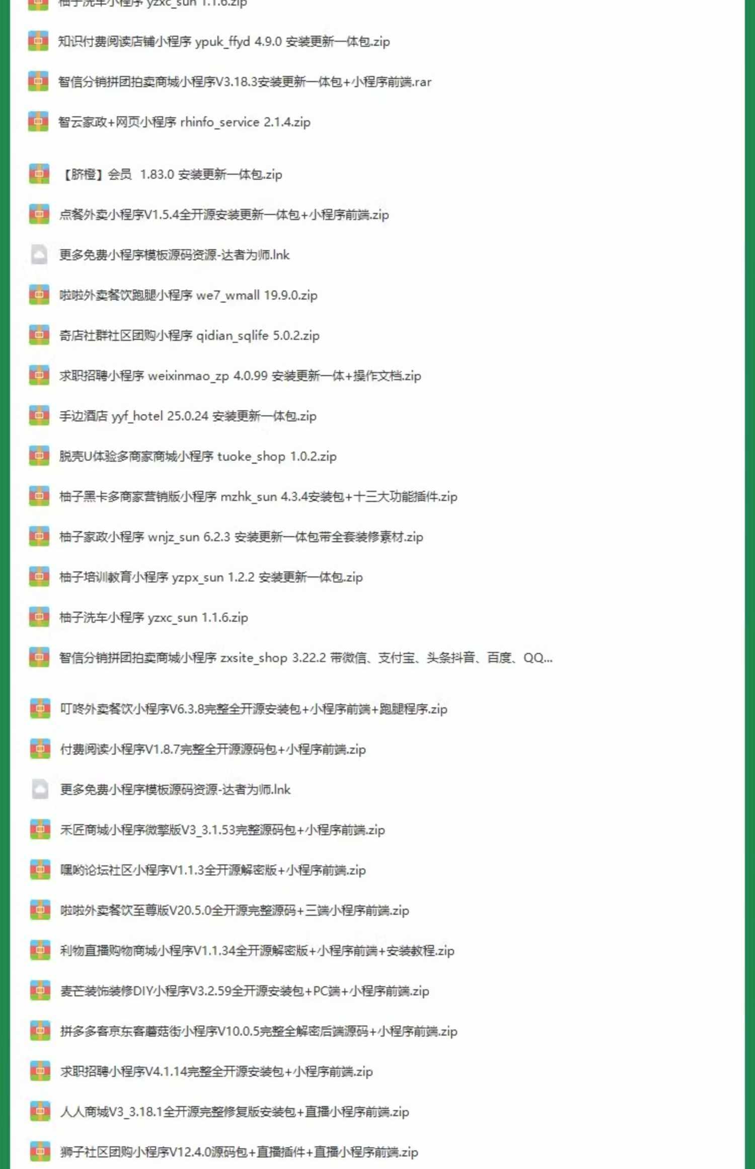 2023全套微信小程序开发制作视频教程零基础自学模板源码教学课程