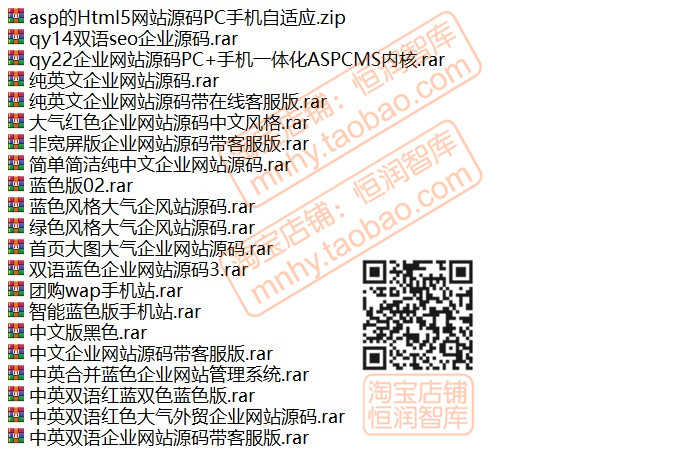 网站源码模板带后台带数据库自响应式适应带手机端整站cms程序asp