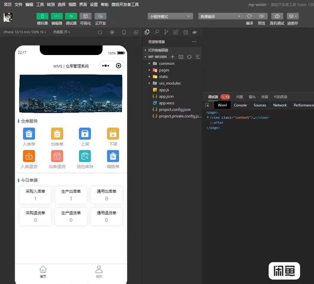 JAVA WMS仓库管理系统源码 VUE UniApp全端源码 带文档 运行视频