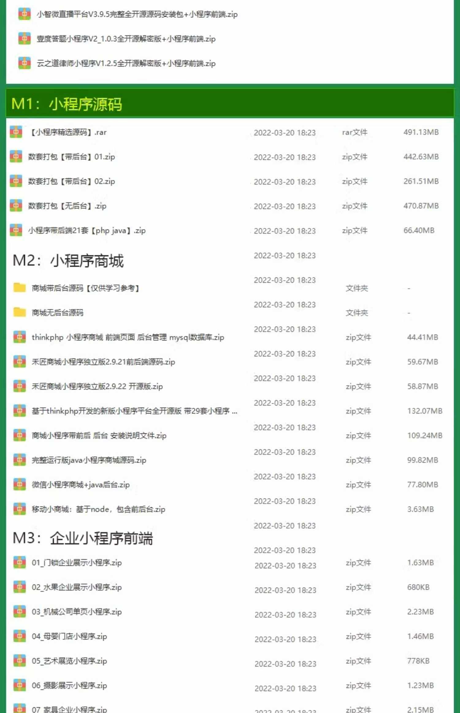 2023全套微信小程序开发制作视频教程零基础自学模板源码教学课程