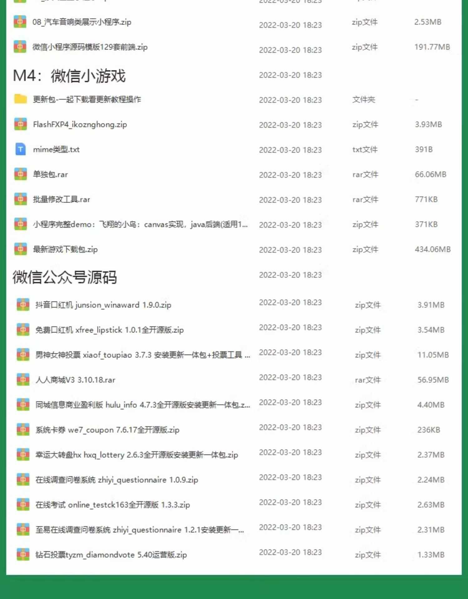 2023全套微信小程序开发制作视频教程零基础自学模板源码教学课程