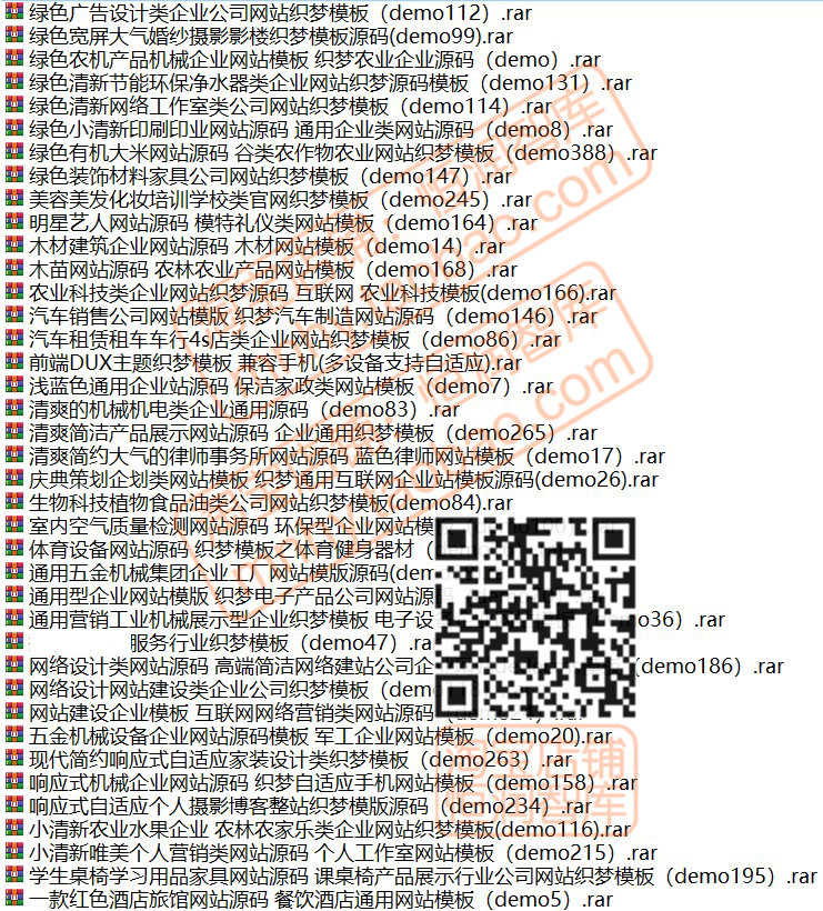 网站源码模板带后台带数据库自响应式适应带手机端整站cms程序asp
