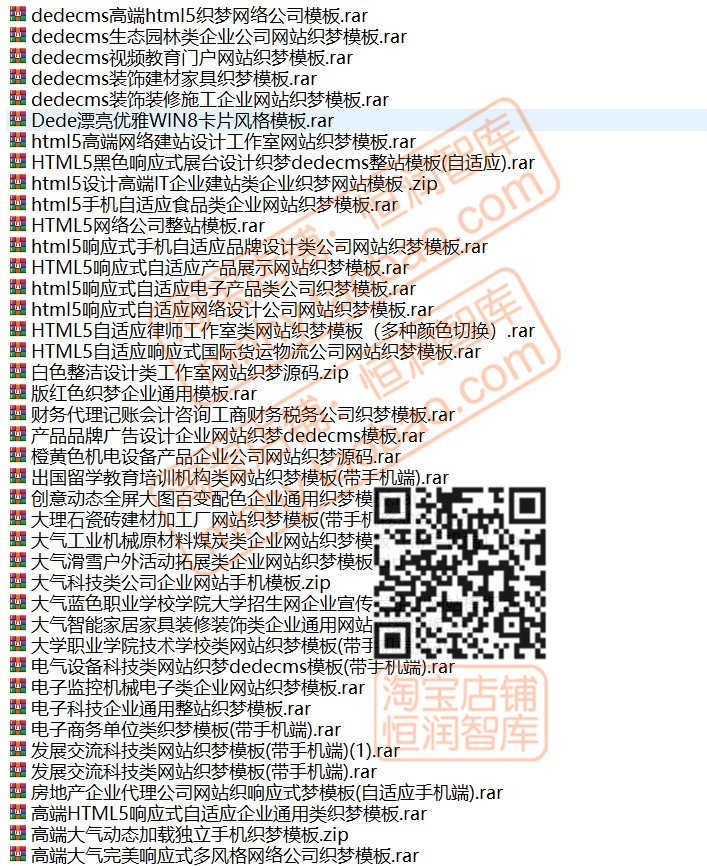 网站源码模板带后台带数据库自响应式适应带手机端整站cms程序asp