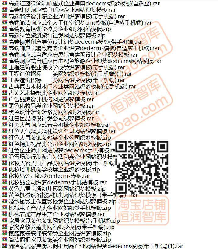 网站源码模板带后台带数据库自响应式适应带手机端整站cms程序asp