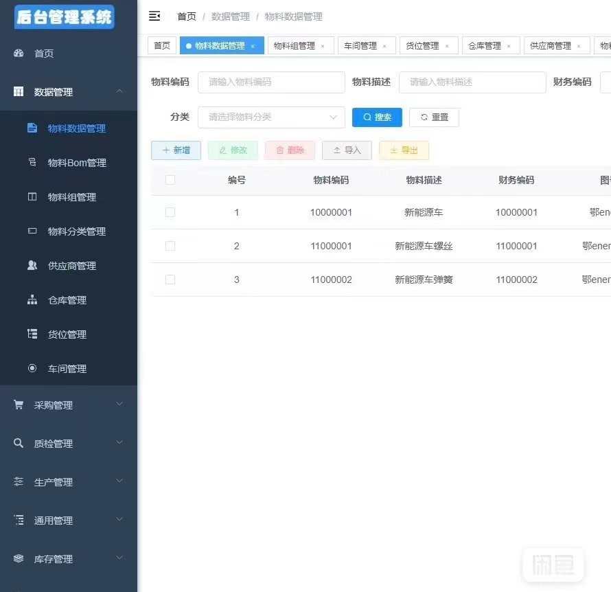 JAVA WMS仓库管理系统源码 VUE UniApp全端源码 带文档 运行视频