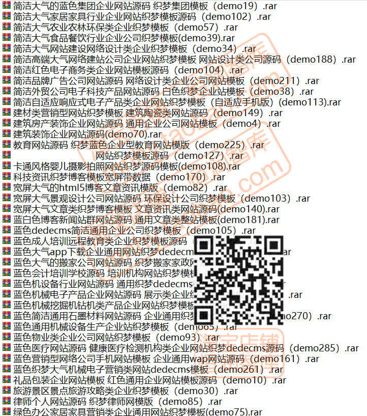 网站源码模板带后台带数据库自响应式适应带手机端整站cms程序asp