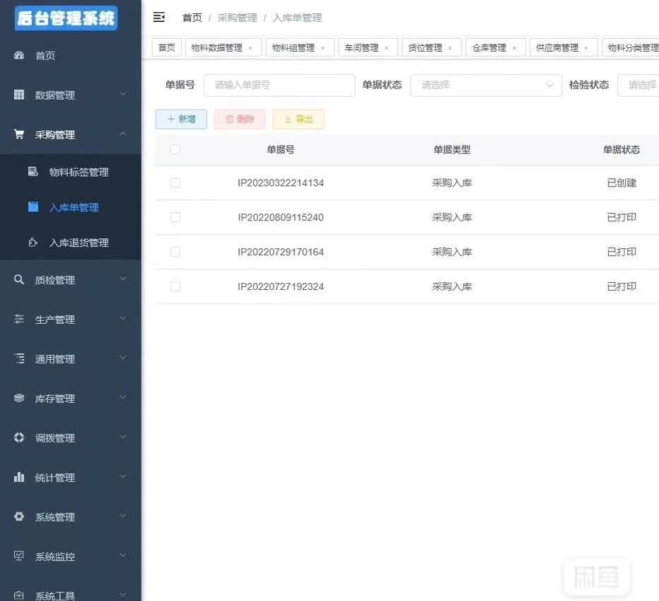 JAVA WMS仓库管理系统源码 VUE UniApp全端源码 带文档 运行视频